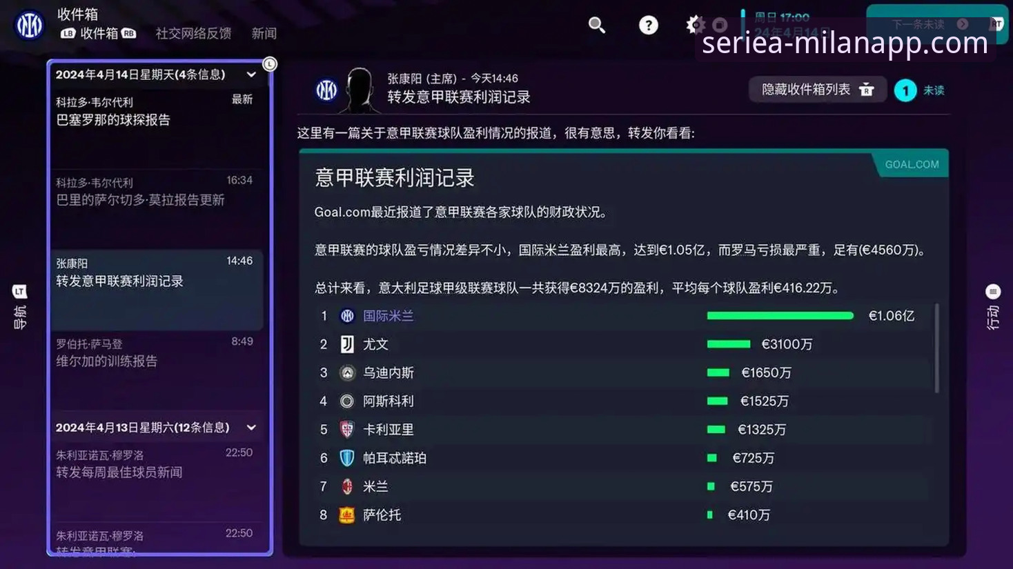 米兰app免费下载 米兰app免费下载全面评测:从安装体验到版本功能的多维度分析